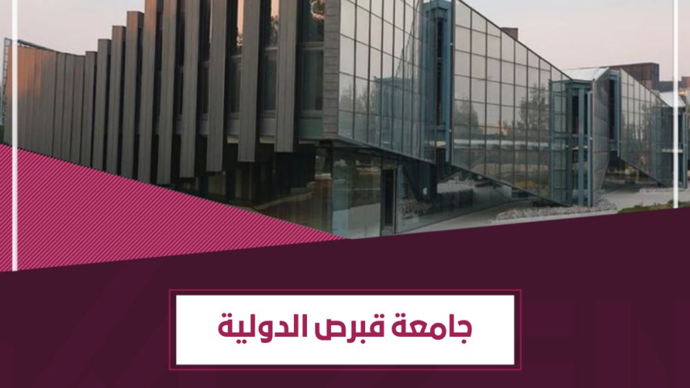 ترتيب جامعات قبرص التركية عالمياً لعام 2026