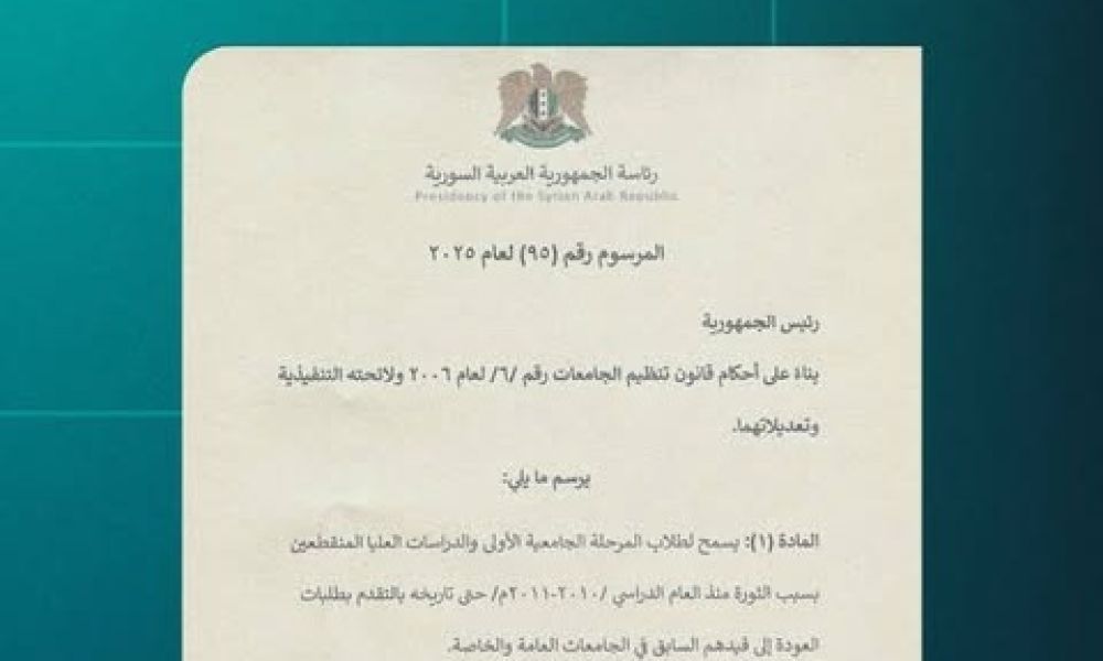 قرار رسمي بإعادة قيد الطلاب المنقطعين بسبب الثورة