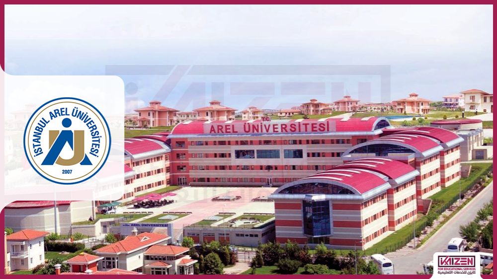 جامعة إسطنبول  آريل