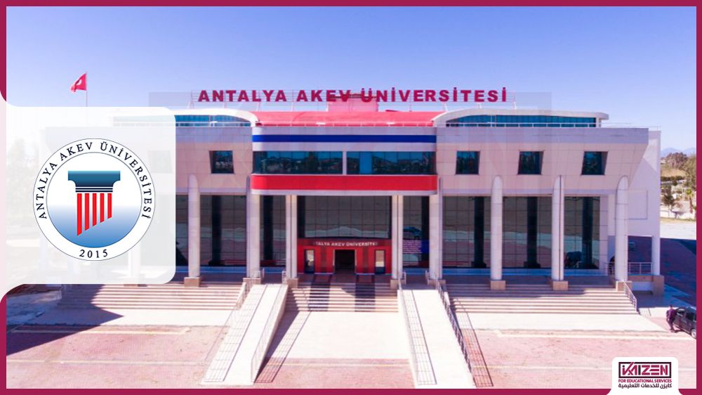 جامعة أنطاليا أكيف
