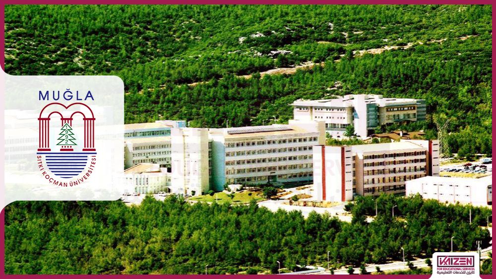 جامعة موغلا صدقي كوتشمان
