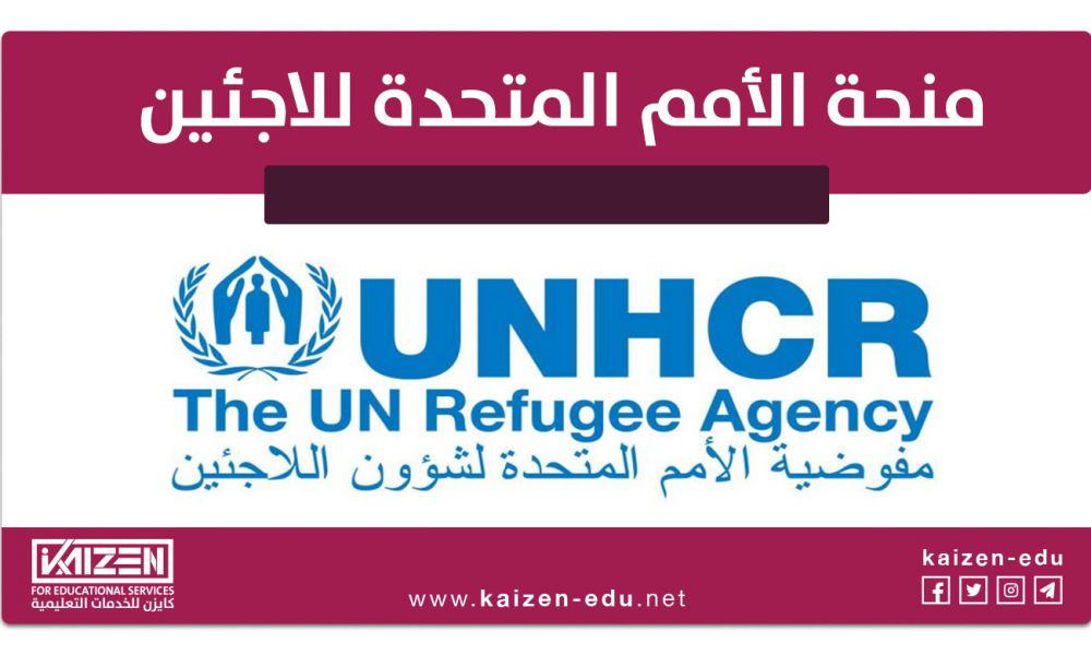 منحة UNHCR لأصحاب الحماية المؤقتة في تركيا