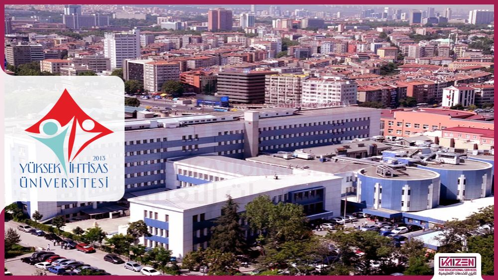 جامعة الاختصاص العالي