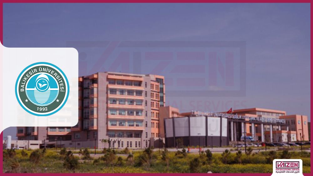 جامعة بالك أسير