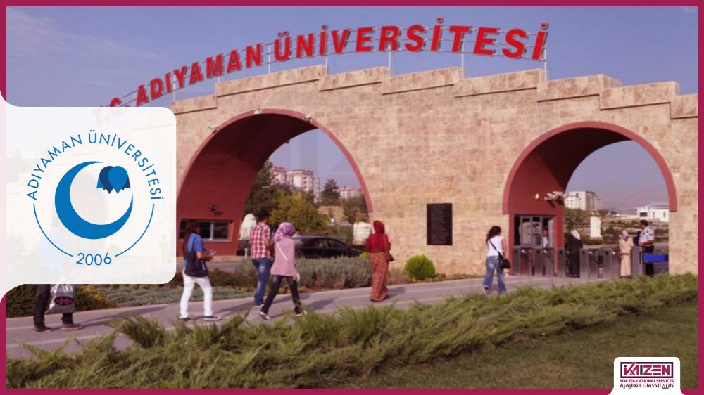 جامعة أديمان
