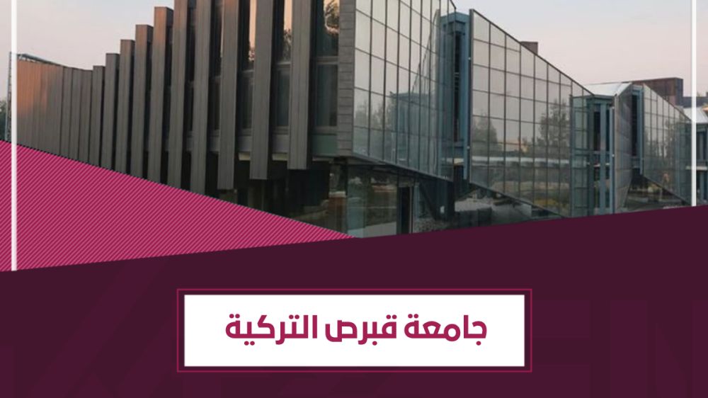 9 أمور تحتاج إلى معرفتها عن جامعة قبرص الدولية – دليل شامل