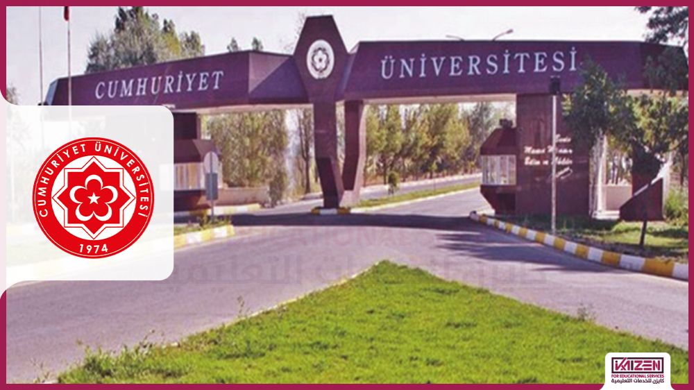 جامعة جمهوريات