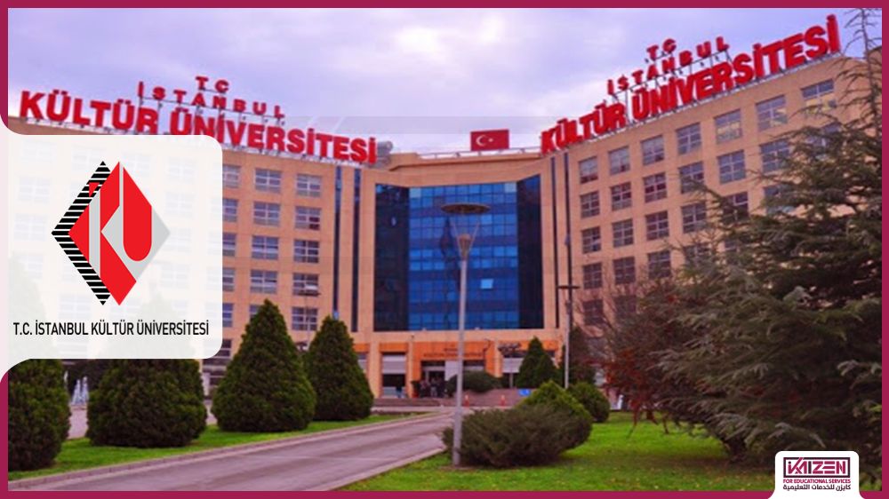جامعة إسطنبول كولتور